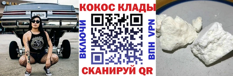 Cocaine Fish Scale  где найти   Северская 