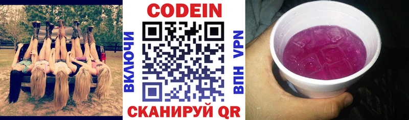 Codein Purple Drank  mega ссылка  Северская 