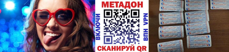 Метадон VHQ  ОМГ ОМГ tor  Северская 