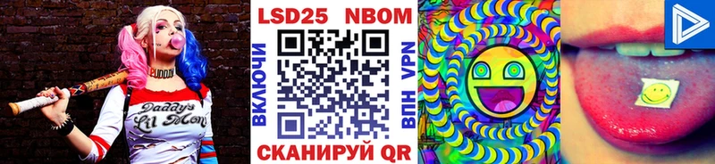 Марки 25I-NBOMe 1,8мг  Северская 